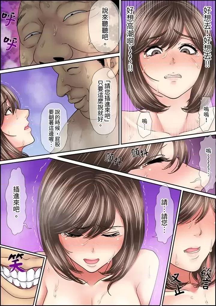 猛男課長的按摩～超強技術下迭起的新人OL 猛男課長的SEX按摩～超強技術下高潮迭起的新人OL-第7話 第11页