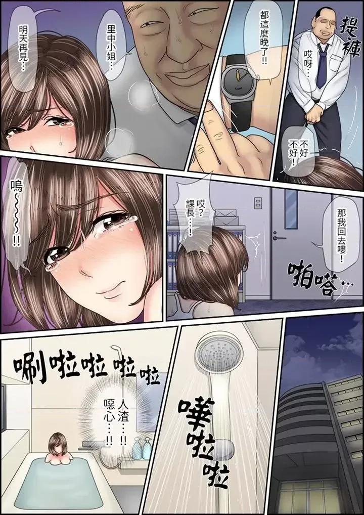 猛男課長的按摩～超強技術下迭起的新人OL 猛男課長的SEX按摩～超強技術下高潮迭起的新人OL-第10話 第7页