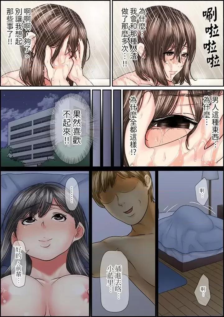 猛男課長的按摩～超強技術下迭起的新人OL 猛男課長的SEX按摩～超強技術下高潮迭起的新人OL-第10話 第8页