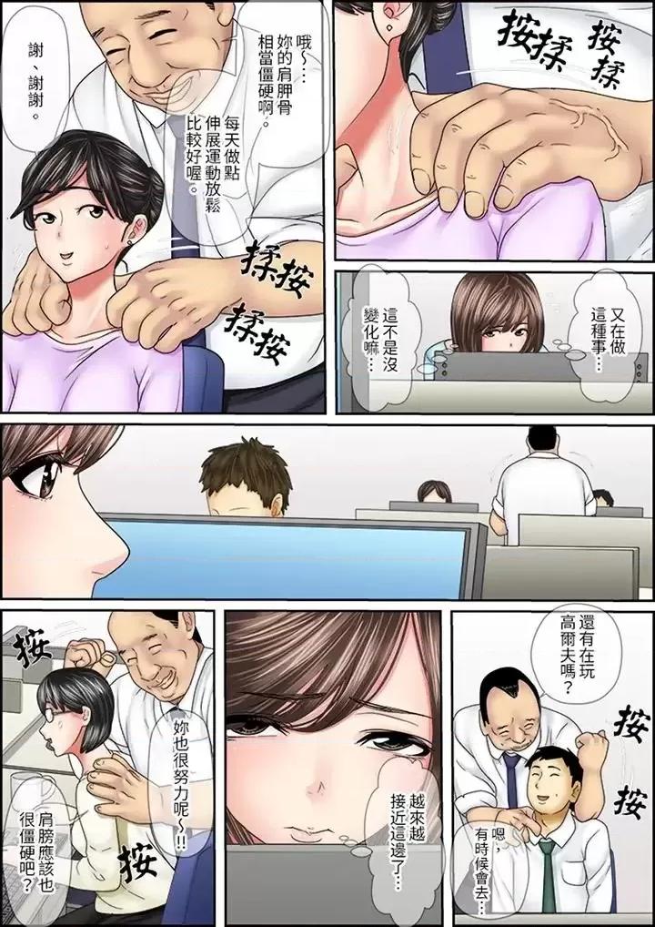猛男課長的按摩～超強技術下迭起的新人OL 猛男課長的SEX按摩～超強技術下高潮迭起的新人OL-第11話 第4页