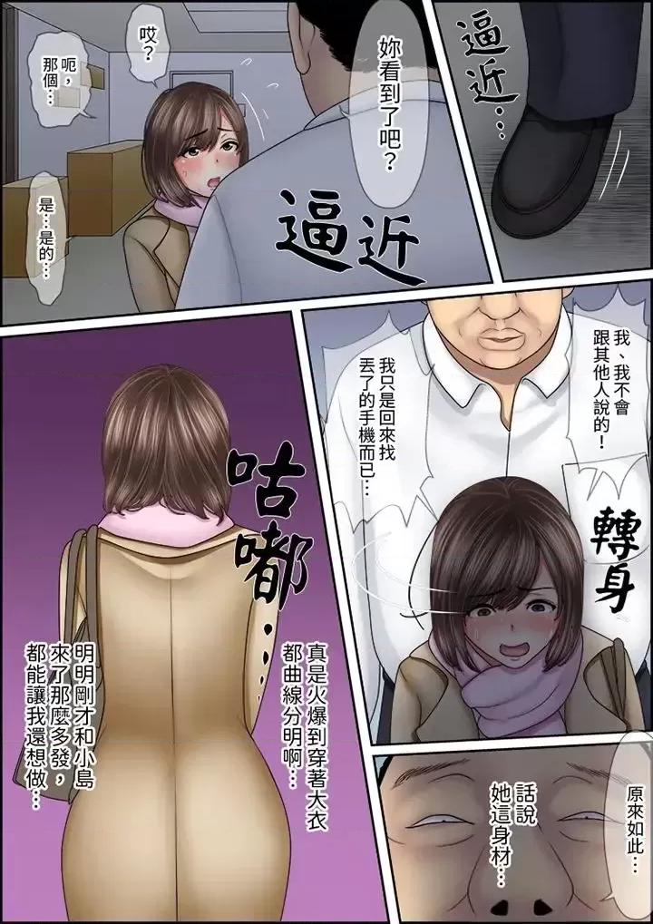 猛男課長的按摩～超強技術下迭起的新人OL 猛男課長的SEX按摩～超強技術下高潮迭起的新人OL-第13話 第2页