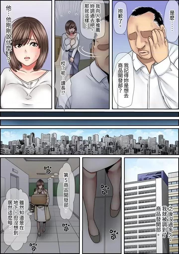 猛男課長的按摩～超強技術下迭起的新人OL 猛男課長的SEX按摩～超強技術下高潮迭起的新人OL-第13話 第6页