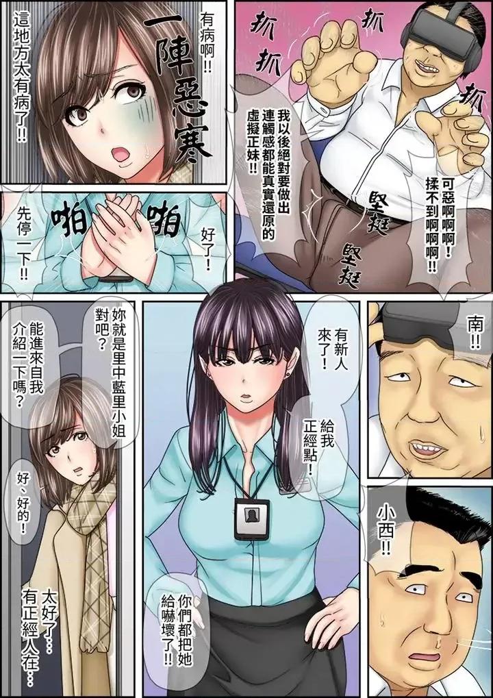 猛男課長的按摩～超強技術下迭起的新人OL 猛男課長的SEX按摩～超強技術下高潮迭起的新人OL-第13話 第9页