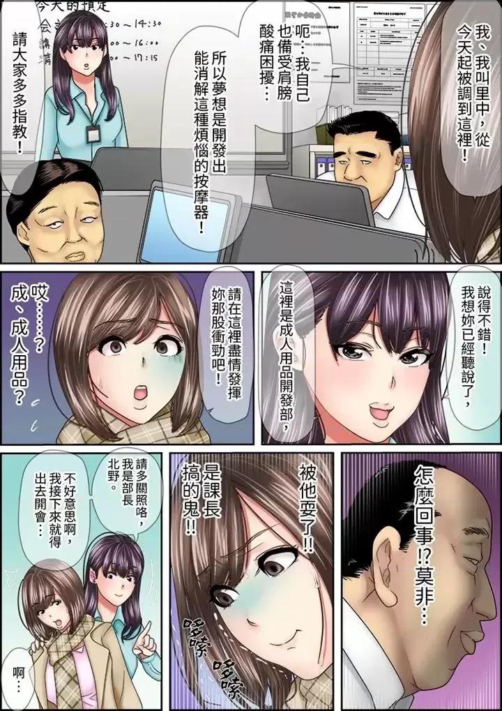 猛男課長的按摩～超強技術下迭起的新人OL 猛男課長的SEX按摩～超強技術下高潮迭起的新人OL-第13話 第10页
