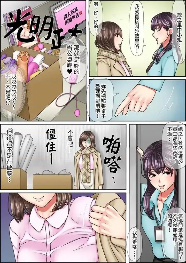 猛男課長的按摩～超強技術下迭起的新人OL 猛男課長的SEX按摩～超強技術下高潮迭起的新人OL-第13話 第11页