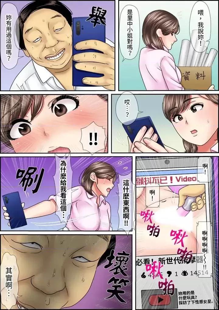 猛男課長的按摩～超強技術下迭起的新人OL 猛男課長的SEX按摩～超強技術下高潮迭起的新人OL-第13話 第13页