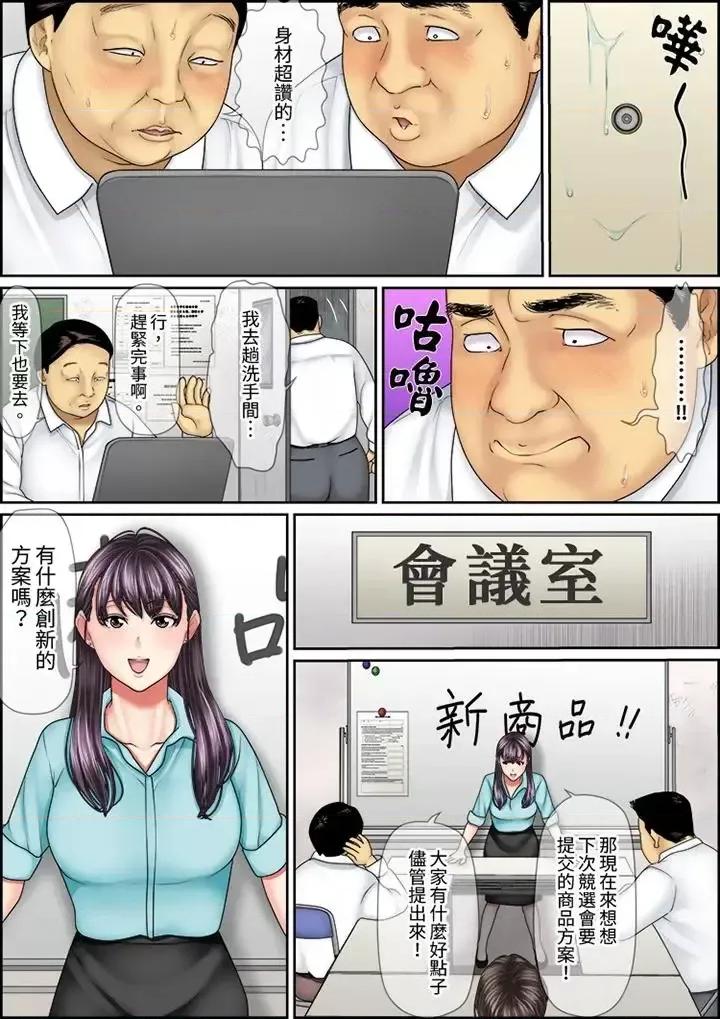 猛男課長的按摩～超強技術下迭起的新人OL 猛男課長的SEX按摩～超強技術下高潮迭起的新人OL-第15話 第5页