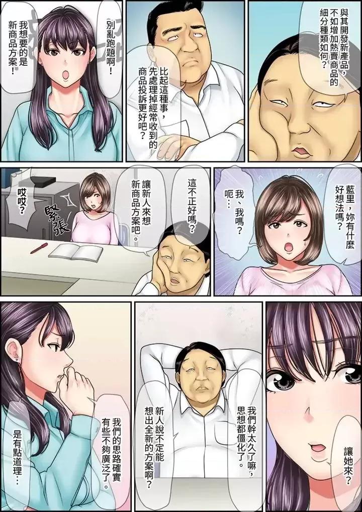 猛男課長的按摩～超強技術下迭起的新人OL 猛男課長的SEX按摩～超強技術下高潮迭起的新人OL-第15話 第6页