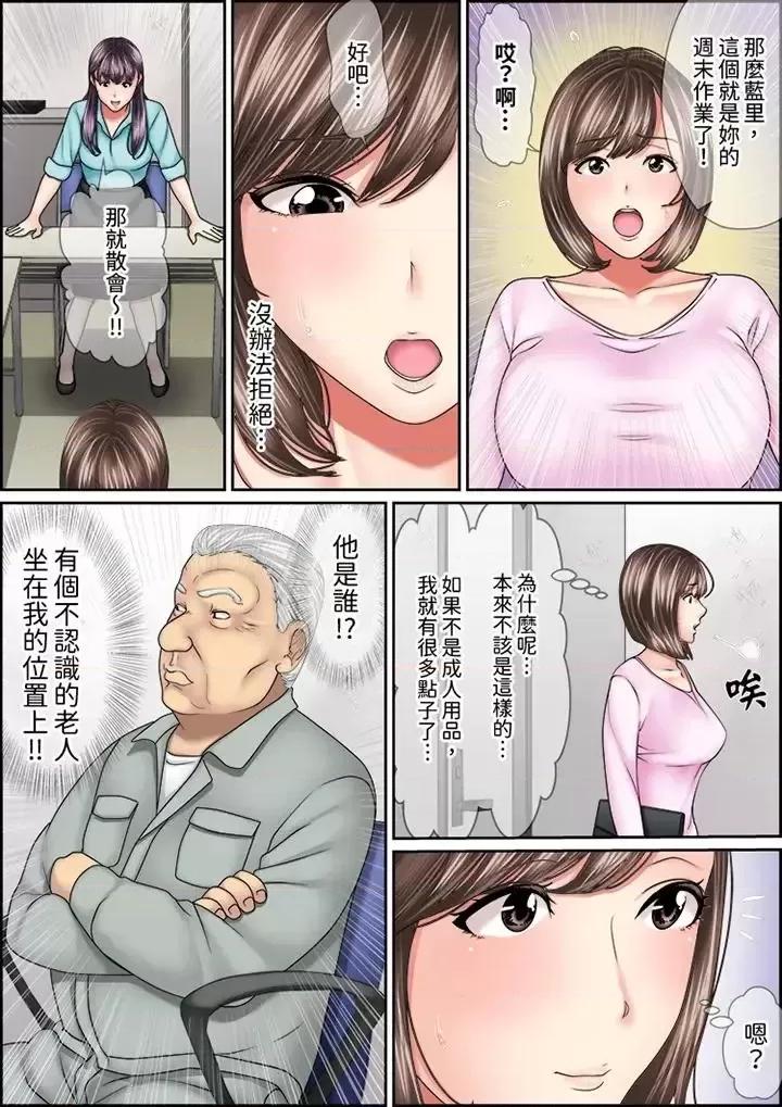 猛男課長的按摩～超強技術下迭起的新人OL 猛男課長的SEX按摩～超強技術下高潮迭起的新人OL-第15話 第7页