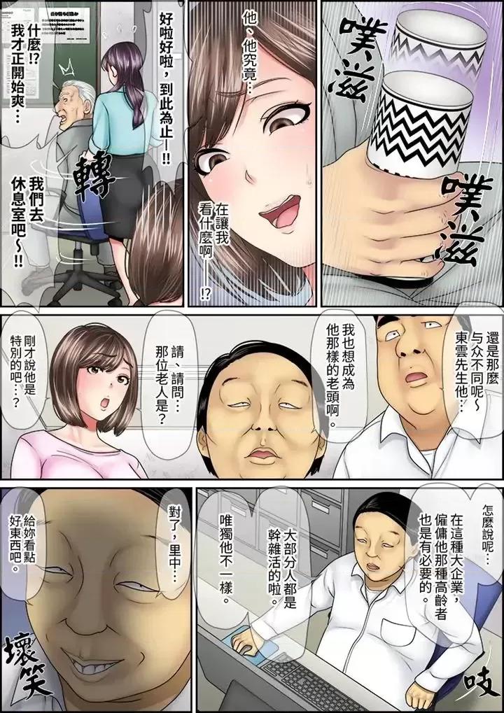 猛男課長的按摩～超強技術下迭起的新人OL 猛男課長的SEX按摩～超強技術下高潮迭起的新人OL-第15話 第10页