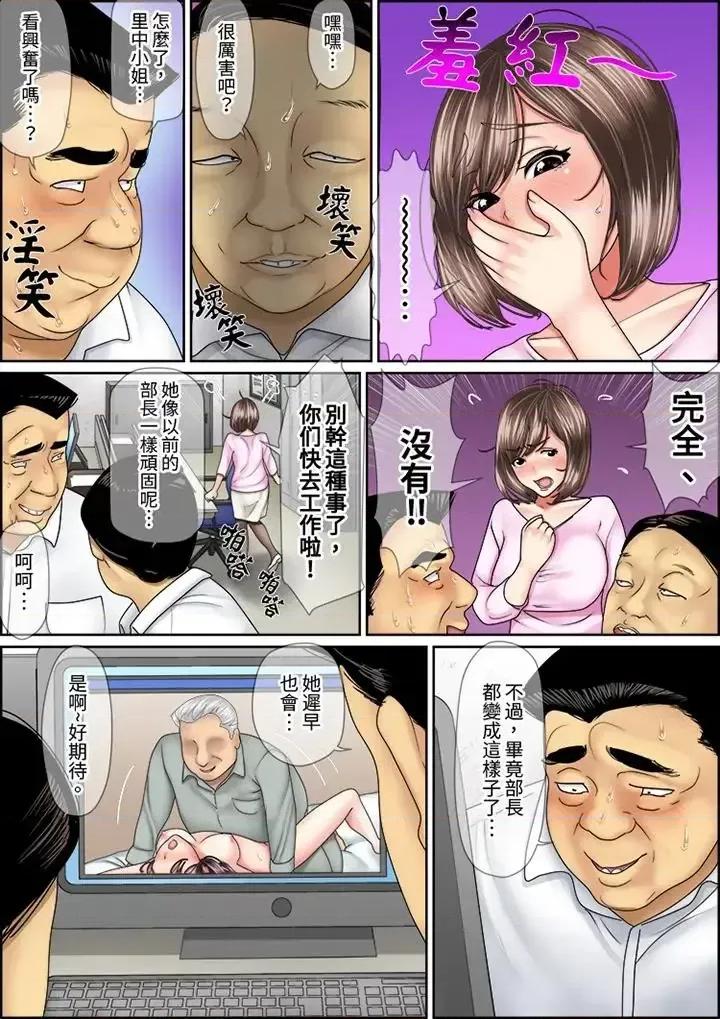 猛男課長的按摩～超強技術下迭起的新人OL 猛男課長的SEX按摩～超強技術下高潮迭起的新人OL-第16話 第4页