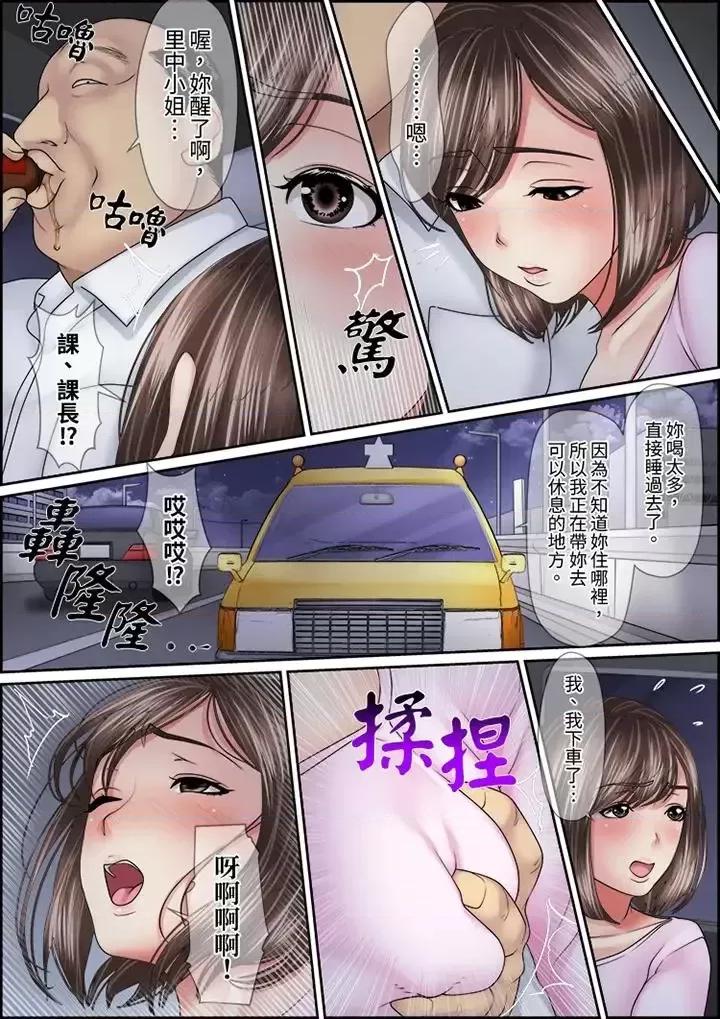 猛男課長的按摩～超強技術下迭起的新人OL 猛男課長的SEX按摩～超強技術下高潮迭起的新人OL-第17話 第8页