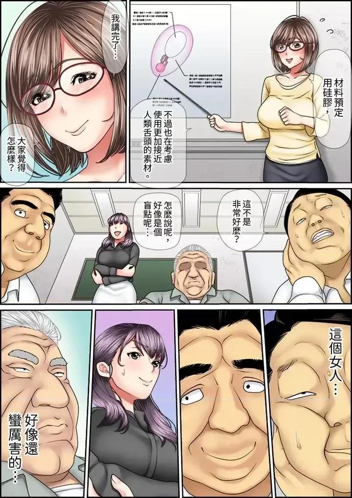 猛男課長的按摩～超強技術下迭起的新人OL 猛男課長的SEX按摩～超強技術下高潮迭起的新人OL-第22話 第13页