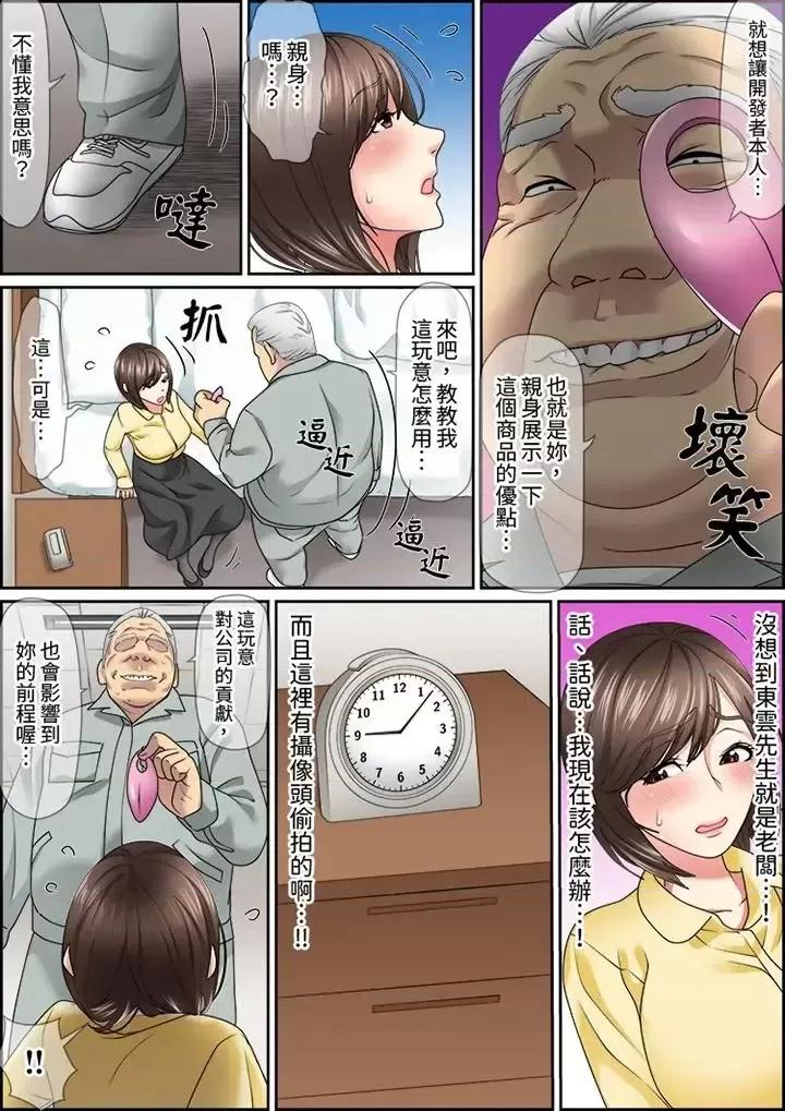 猛男課長的按摩～超強技術下迭起的新人OL 猛男課長的SEX按摩～超強技術下高潮迭起的新人OL-第24話 第2页