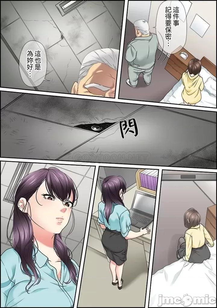 猛男課長的按摩～超強技術下迭起的新人OL 猛男課長的SEX按摩～_第25話 第9页
