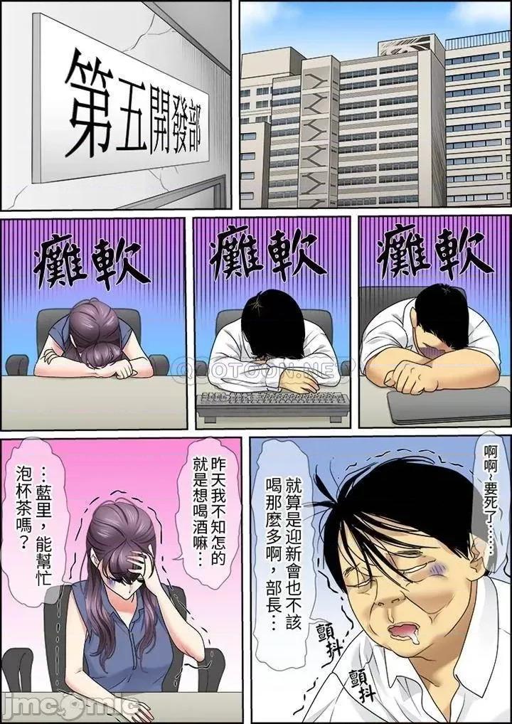 猛男課長的按摩～超強技術下迭起的新人OL 猛男課長的SEX按摩～_第25話 第10页