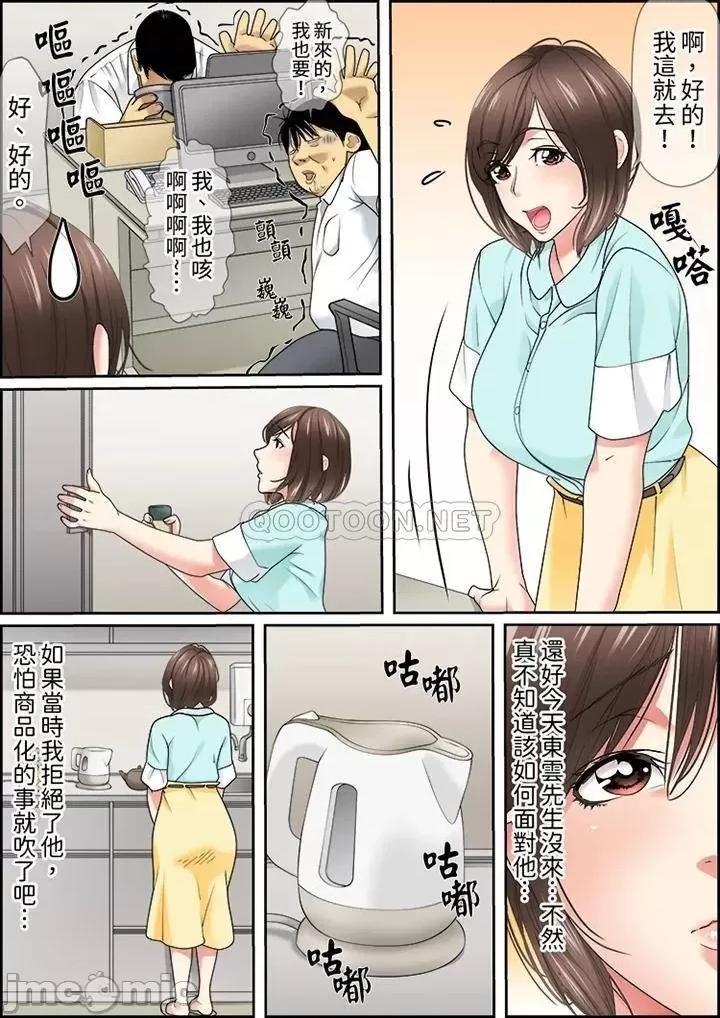 猛男課長的按摩～超強技術下迭起的新人OL 猛男課長的SEX按摩～_第25話 第11页