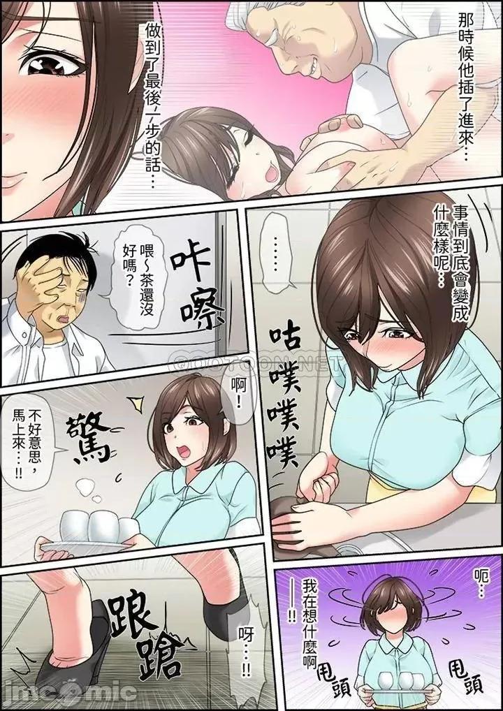 猛男課長的按摩～超強技術下迭起的新人OL 猛男課長的SEX按摩～_第25話 第13页