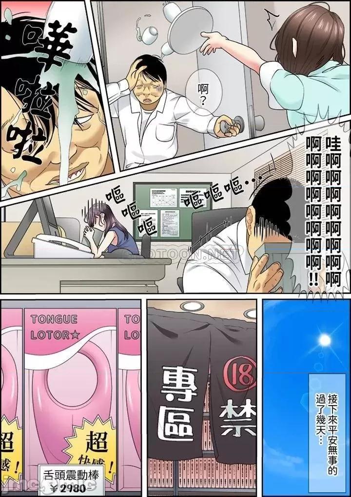 猛男課長的按摩～超強技術下迭起的新人OL 猛男課長的SEX按摩～_第26話 第2页