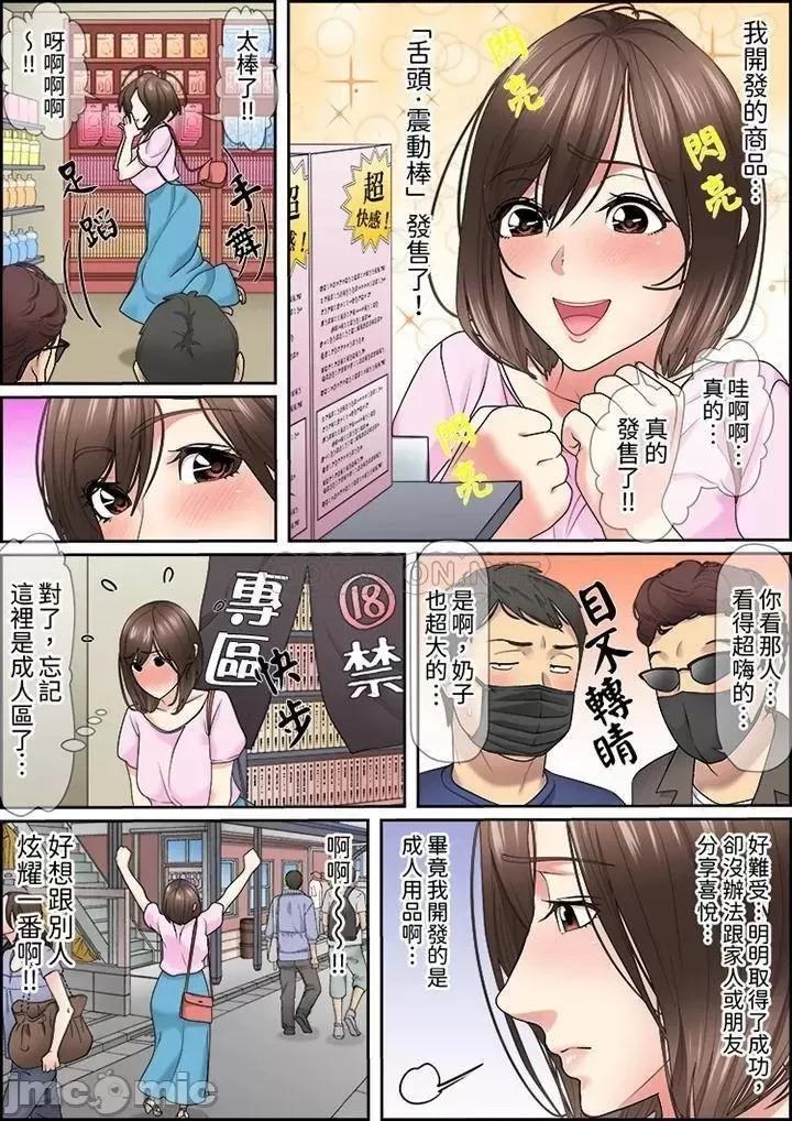 猛男課長的按摩～超強技術下迭起的新人OL 猛男課長的SEX按摩～_第26話 第3页