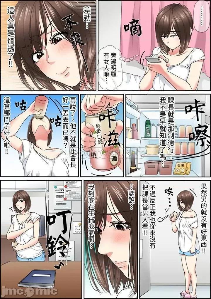 猛男課長的按摩～超強技術下迭起的新人OL 猛男課長的SEX按摩～_第26話 第10页