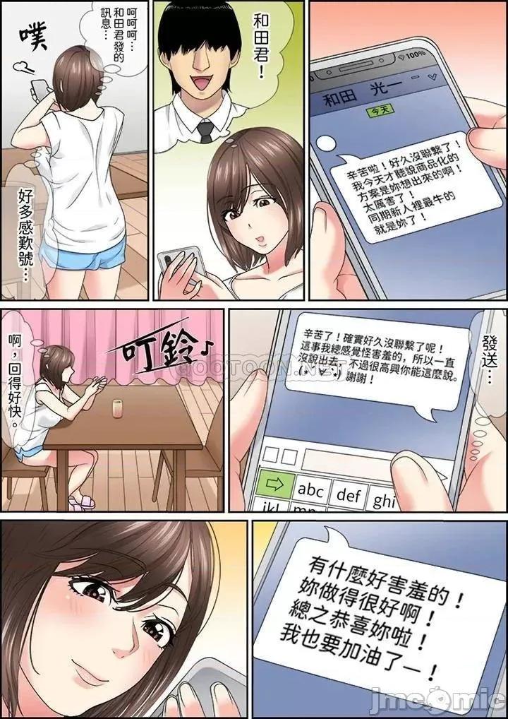 猛男課長的按摩～超強技術下迭起的新人OL 猛男課長的SEX按摩～_第26話 第11页