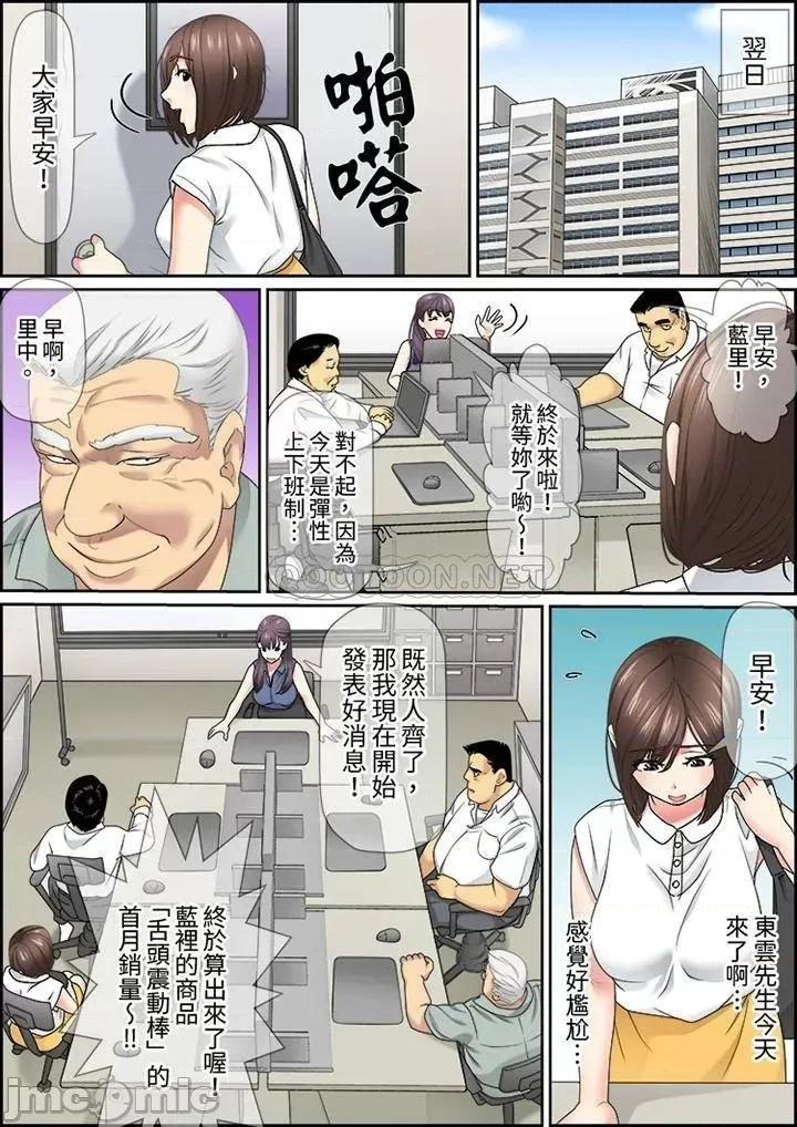猛男課長的按摩～超強技術下迭起的新人OL 猛男課長的SEX按摩～_第26話 第12页