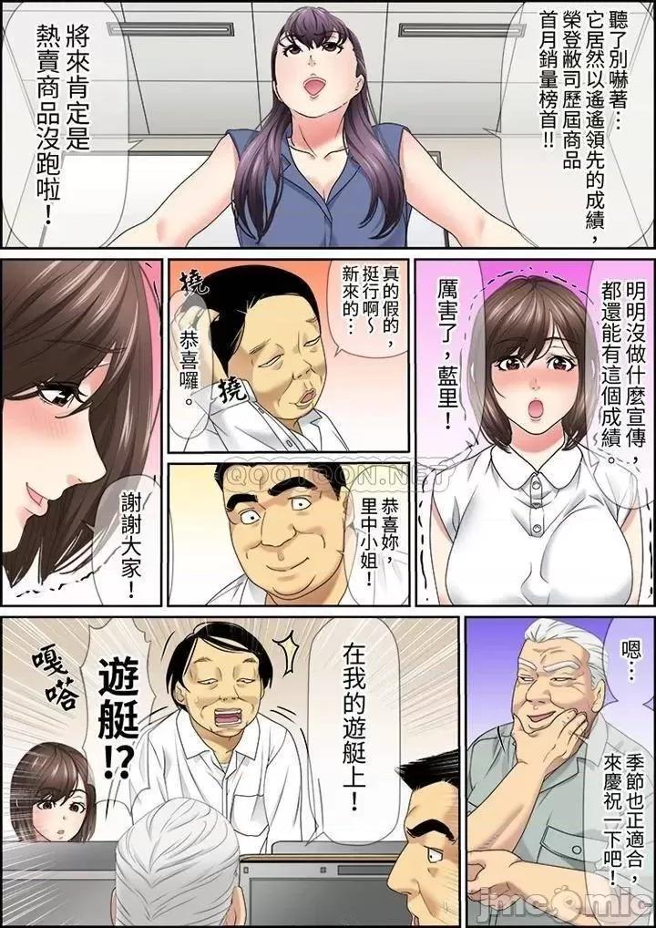 猛男課長的按摩～超強技術下迭起的新人OL 猛男課長的SEX按摩～_第26話 第13页