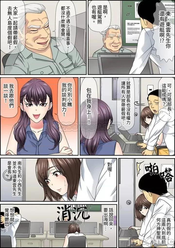 猛男課長的按摩～超強技術下迭起的新人OL 猛男課長的SEX按摩～_第27話.zip 第2页