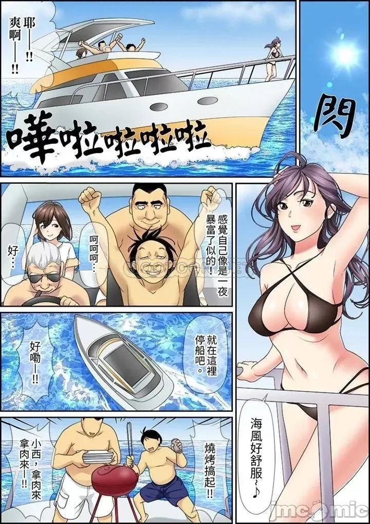 猛男課長的按摩～超強技術下迭起的新人OL 猛男課長的SEX按摩～_第27話.zip 第3页