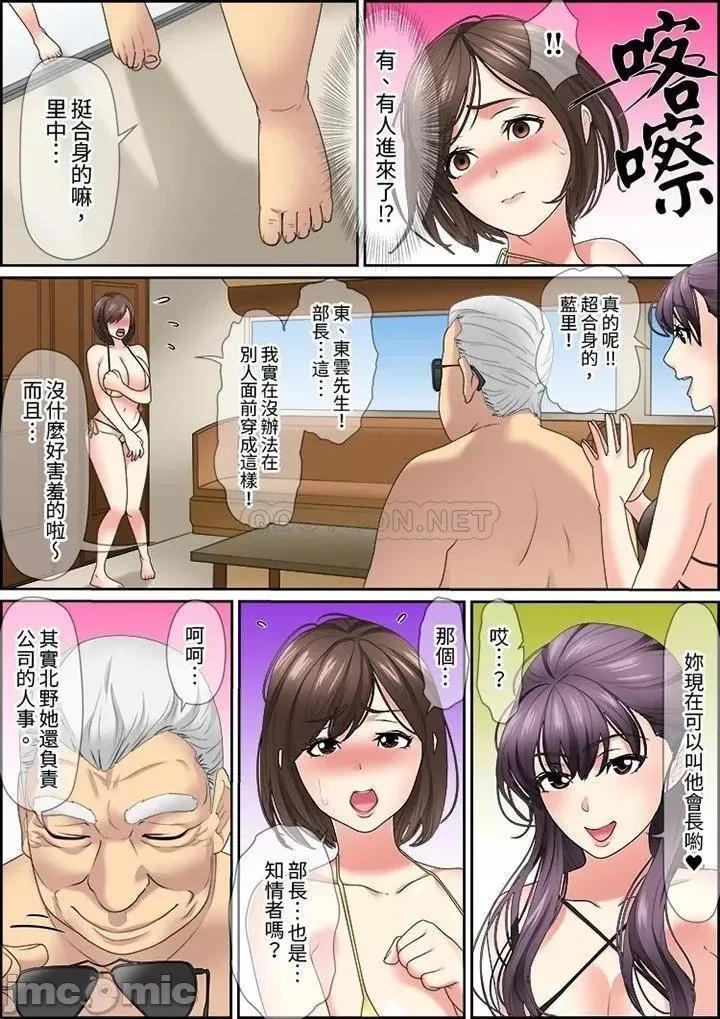 猛男課長的按摩～超強技術下迭起的新人OL 猛男課長的SEX按摩～_第27話.zip 第6页