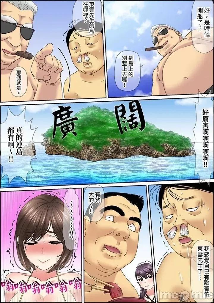 猛男課長的按摩～超強技術下迭起的新人OL 猛男課長的SEX按摩～_第28話.zip 第3页