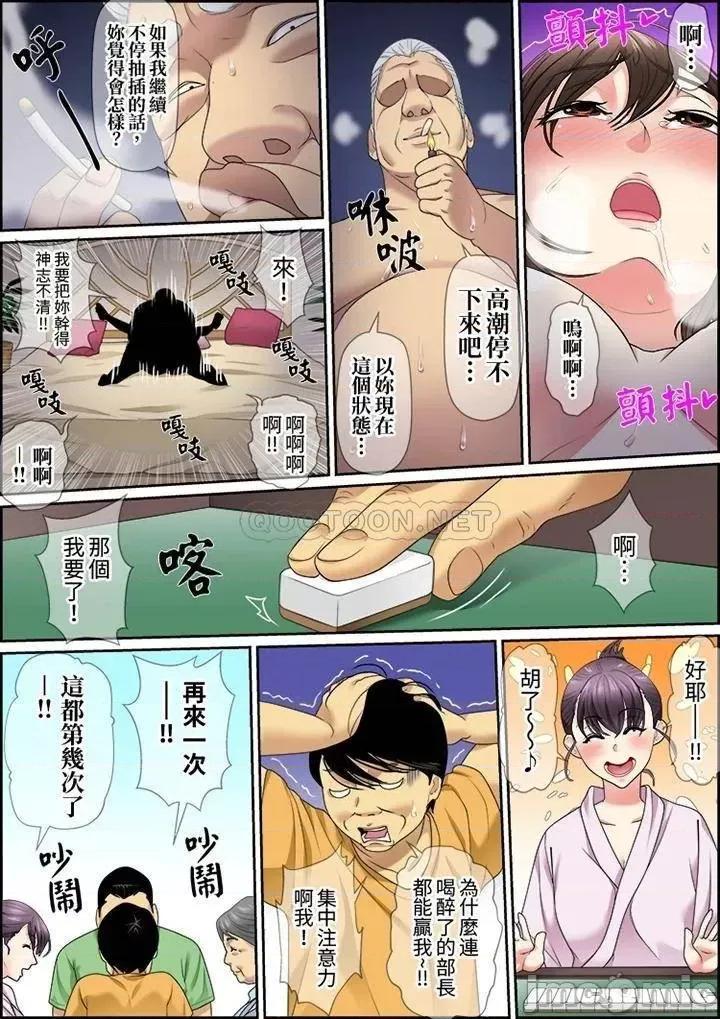 猛男課長的按摩～超強技術下迭起的新人OL 猛男課長的SEX按摩～_第31話.zip 第13页