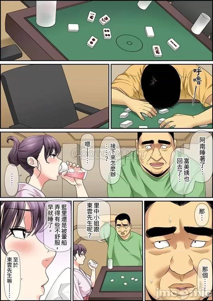 猛男課長的按摩～超強技術下迭起的新人OL 猛男課長的SEX按摩～_第32話.zip 第4页