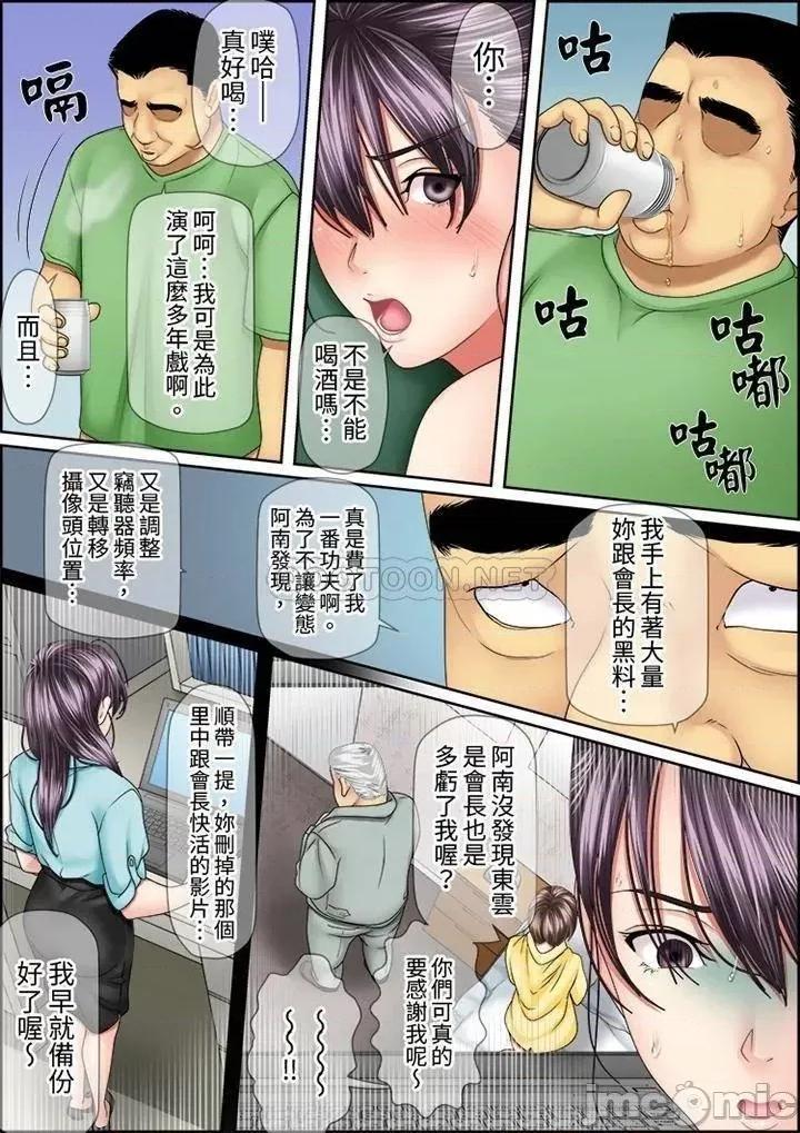 猛男課長的按摩～超強技術下迭起的新人OL 猛男課長的SEX按摩～_第33話.zip 第6页