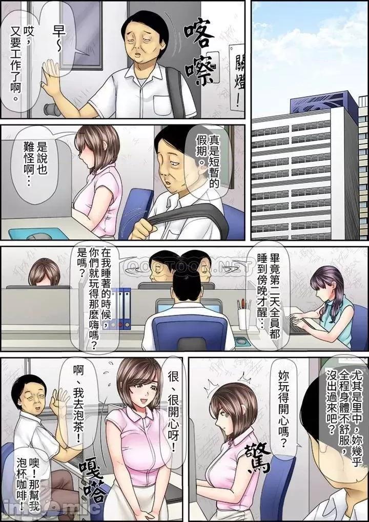 猛男課長的按摩～超強技術下迭起的新人OL 猛男課長的SEX按摩～_第33話.zip 第10页