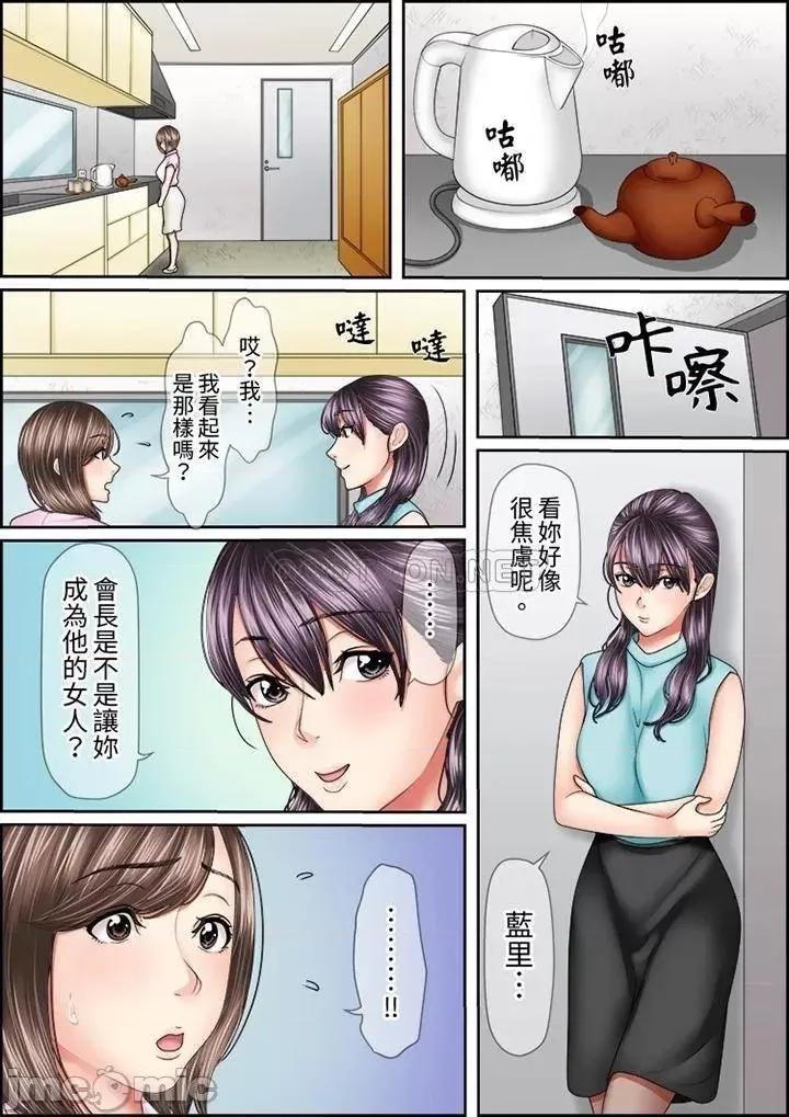 猛男課長的按摩～超強技術下迭起的新人OL 猛男課長的SEX按摩～_第33話.zip 第11页