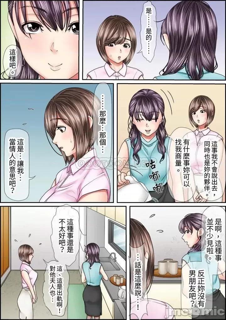猛男課長的按摩～超強技術下迭起的新人OL 猛男課長的SEX按摩～_第33話.zip 第12页