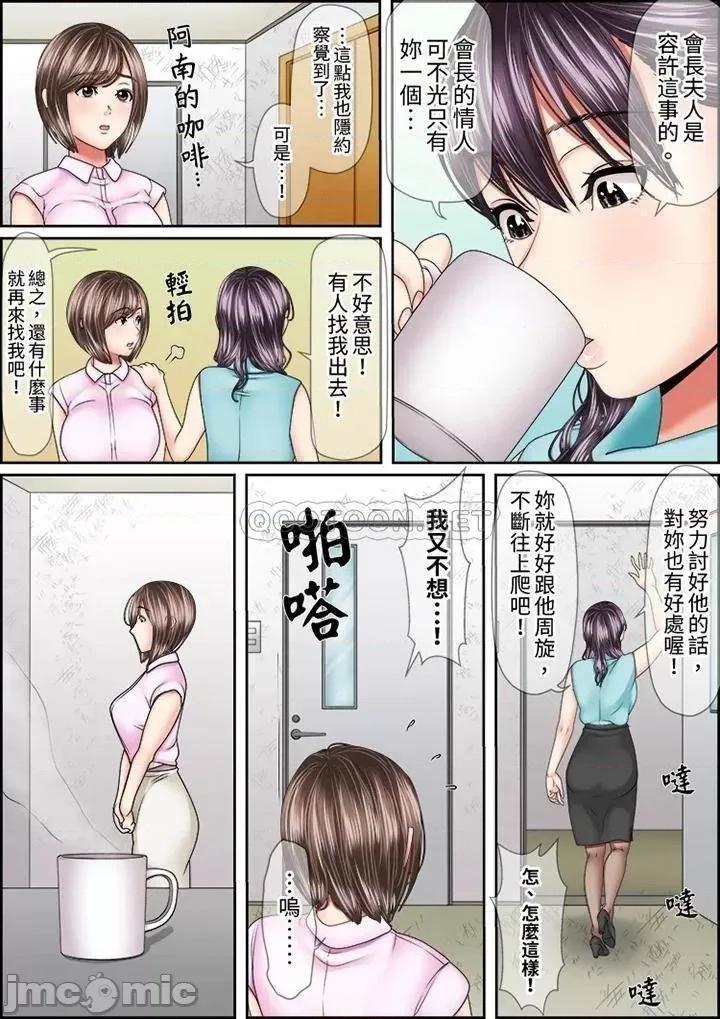 猛男課長的按摩～超強技術下迭起的新人OL 猛男課長的SEX按摩～_第33話.zip 第13页