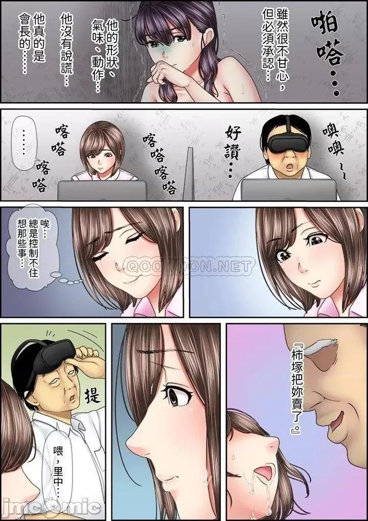 猛男課長的按摩～超強技術下迭起的新人OL 猛男課長的SEX按摩～_第34話.zip 第7页