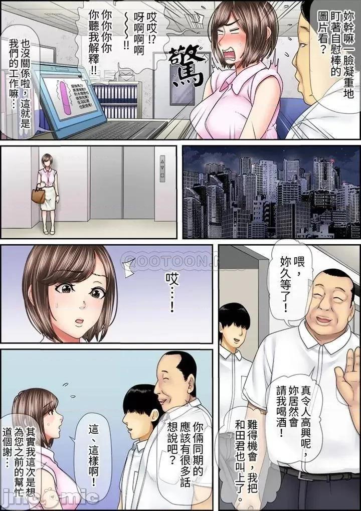 猛男課長的按摩～超強技術下迭起的新人OL 猛男課長的SEX按摩～_第34話.zip 第8页