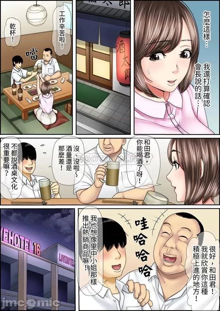 猛男課長的按摩～超強技術下迭起的新人OL 猛男課長的SEX按摩～_第34話.zip 第9页