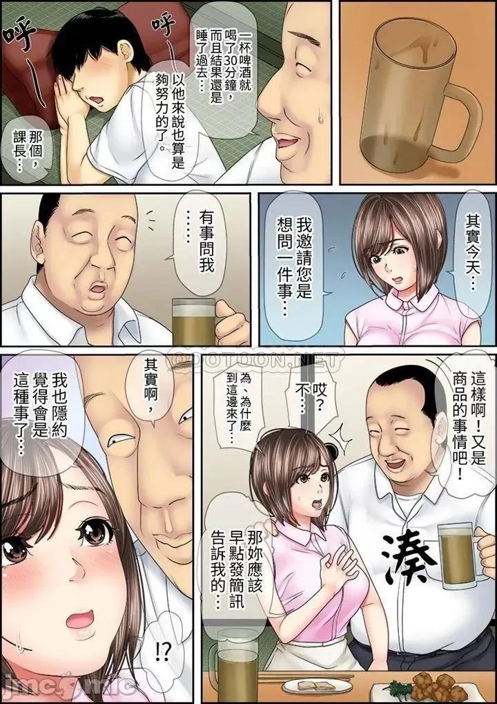 猛男課長的按摩～超強技術下迭起的新人OL 猛男課長的SEX按摩～_第34話.zip 第12页