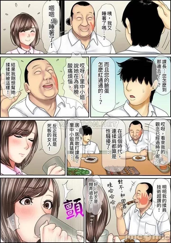 猛男課長的按摩～超強技術下迭起的新人OL 猛男課長的SEX按摩～_第35話.zip 第4页