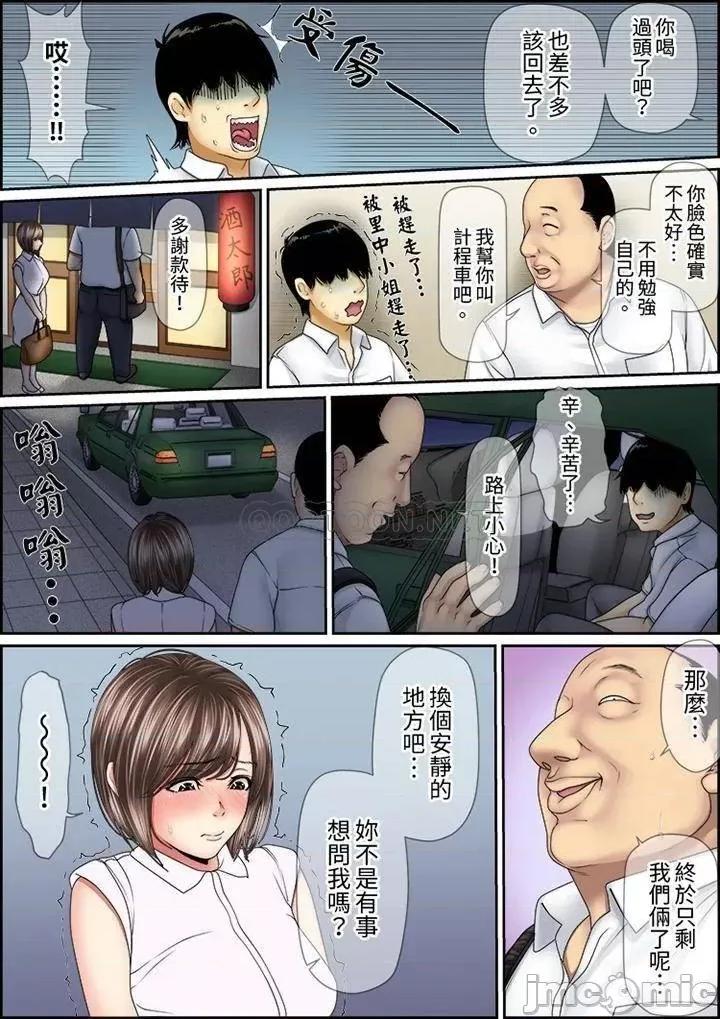 猛男課長的按摩～超強技術下迭起的新人OL 猛男課長的SEX按摩～_第35話.zip 第7页