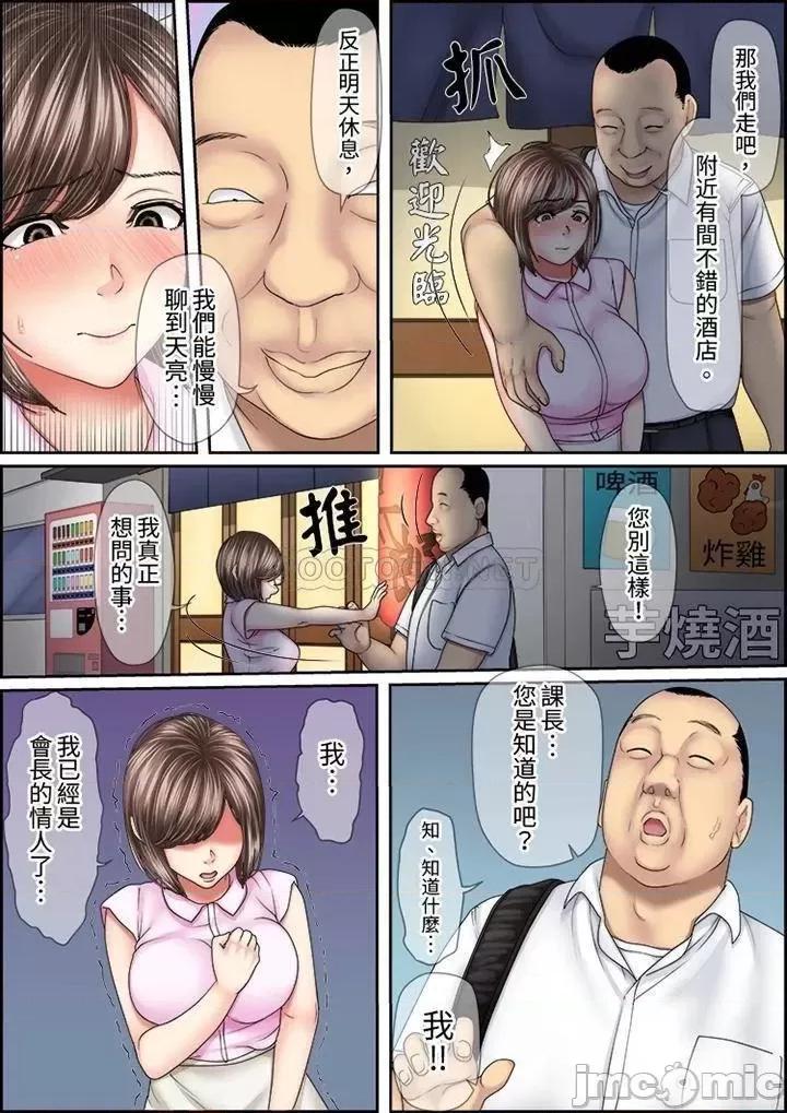 猛男課長的按摩～超強技術下迭起的新人OL 猛男課長的SEX按摩～_第35話.zip 第8页