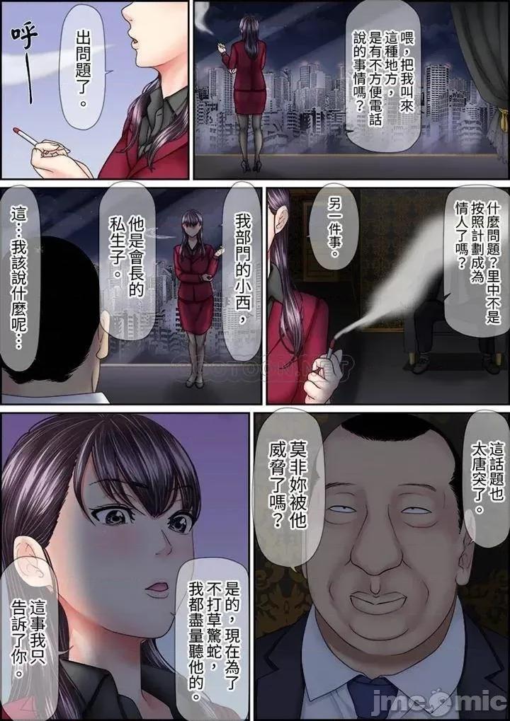 猛男課長的按摩～超強技術下迭起的新人OL 猛男課長的SEX按摩～_第36話.zip 第13页