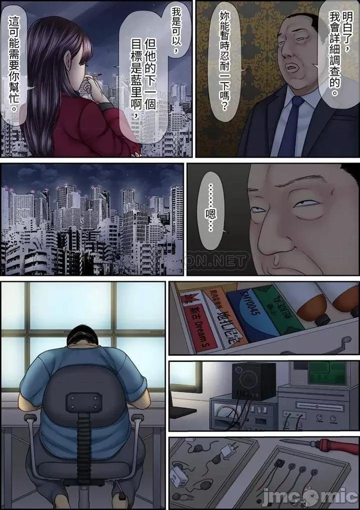 猛男課長的按摩～超強技術下迭起的新人OL 猛男課長的SEX按摩～_第37話 第2页