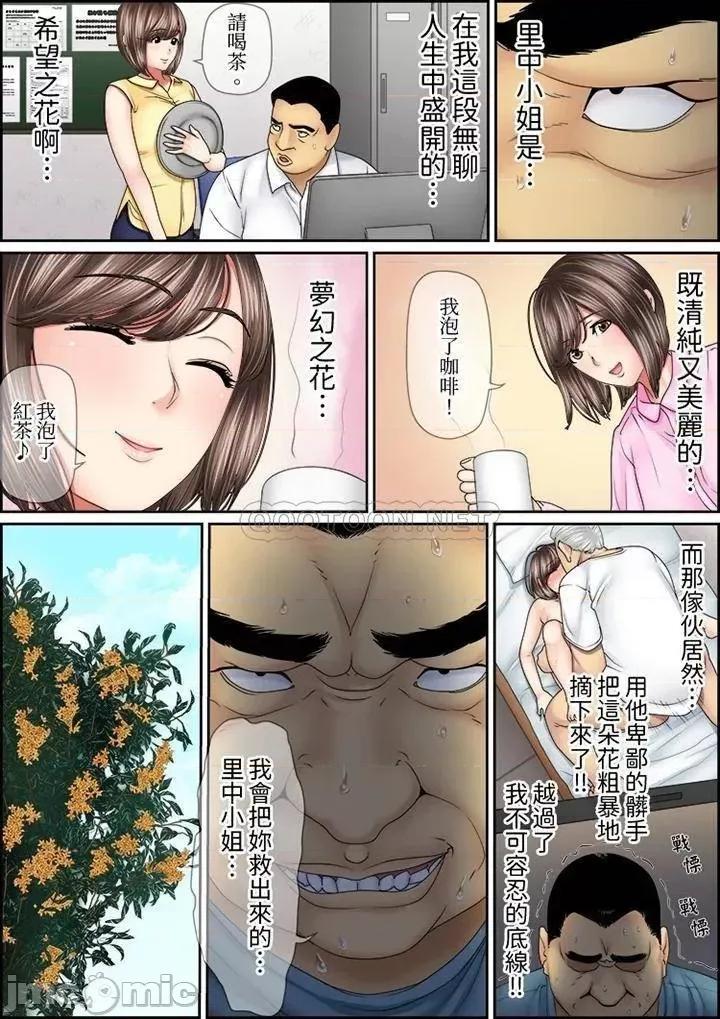 猛男課長的按摩～超強技術下迭起的新人OL 猛男課長的SEX按摩～_第37話 第4页