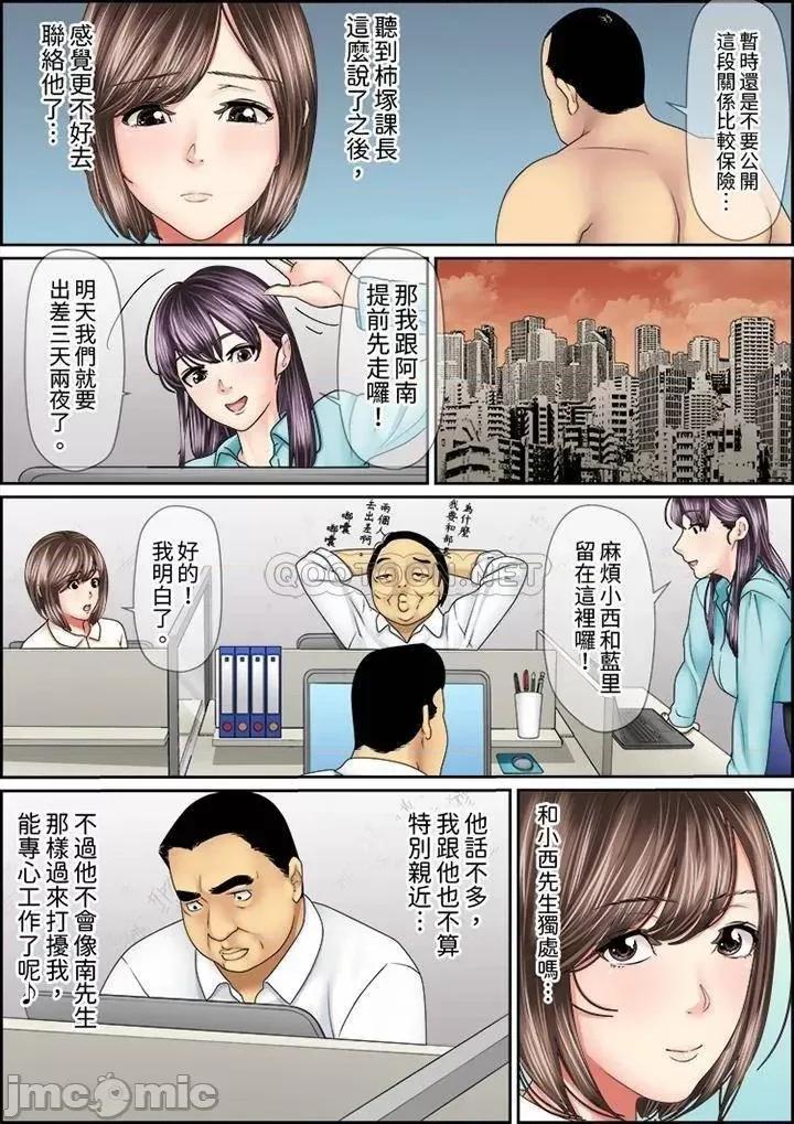 猛男課長的按摩～超強技術下迭起的新人OL 猛男課長的SEX按摩～_第37話 第6页